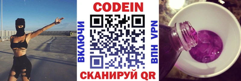 Кодеиновый сироп Lean Purple Drank купить наркотик Саров